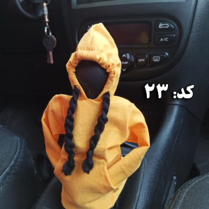 هودی دنده